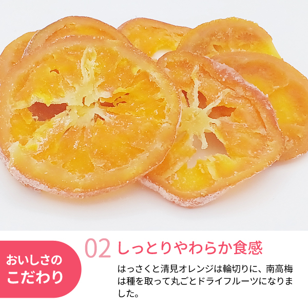 丸ごとドライフルーツ3種類セット