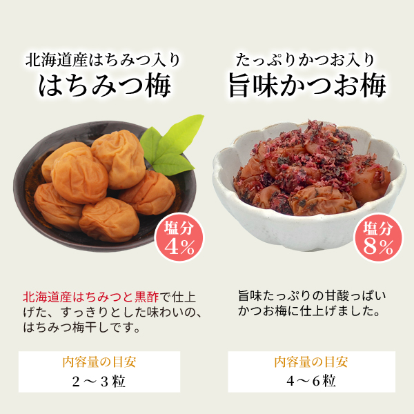ポスト投函】【送料無料】紀州南高梅干しのお試しセット 50g×4種類 ※お