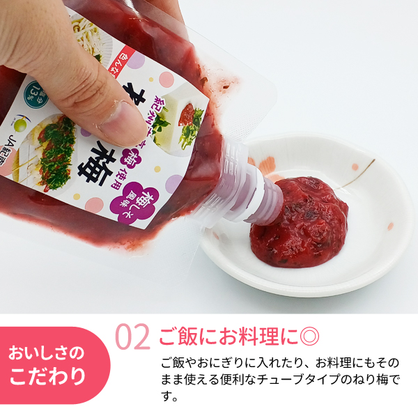 ねり梅　梅しそ風味