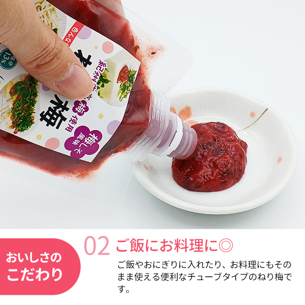 ねり梅　梅しそ風味
