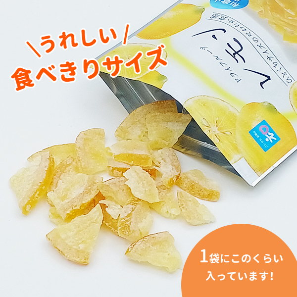 ドライフルーツレモン