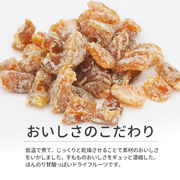 ドライフルーツ南高梅