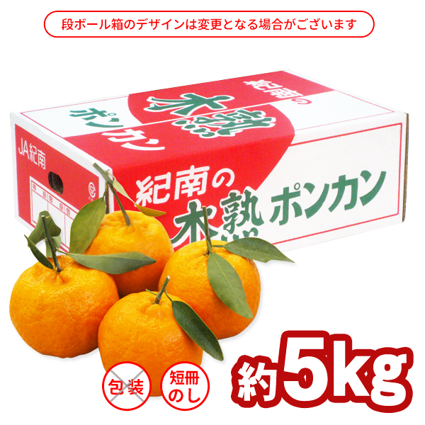 葉付きポンカン