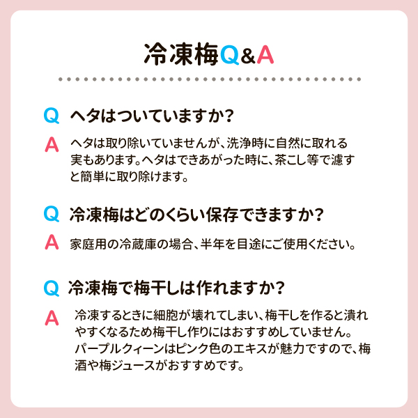 冷凍パープルクィーン