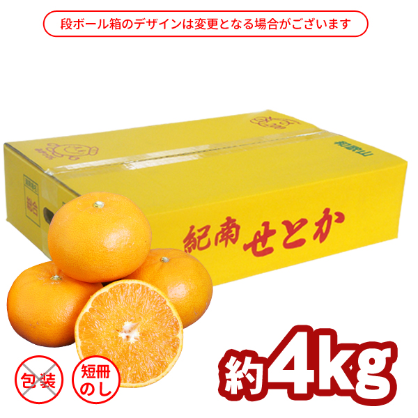 せとか