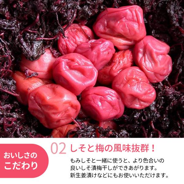 紫蘇で酢