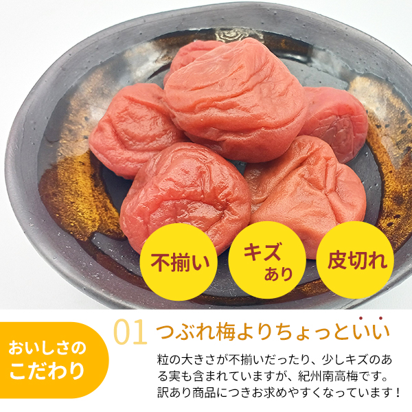 送料無料 紀州産南高梅干 訳ありしそづけ紀州南高梅 800g 塩分10% 無 送料無料 紀州産南高梅干 訳ありしそづけ紀州南高梅 800g 塩分10% 無