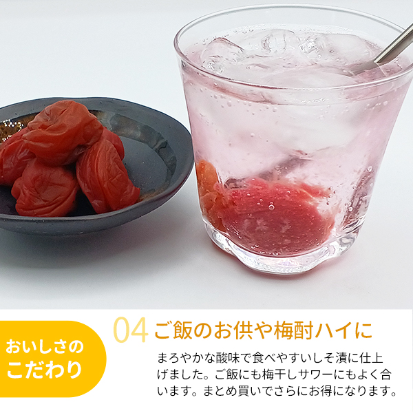 送料無料 紀州産南高梅干 訳ありしそづけ紀州南高梅 800g 塩分10％ 無