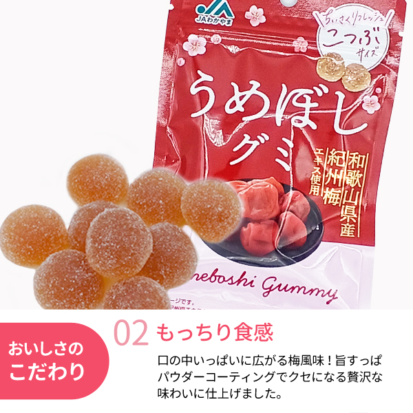 ポスト投函】【送料無料】うめぼしグミ 36g×5袋 紀州梅干し・みかんの