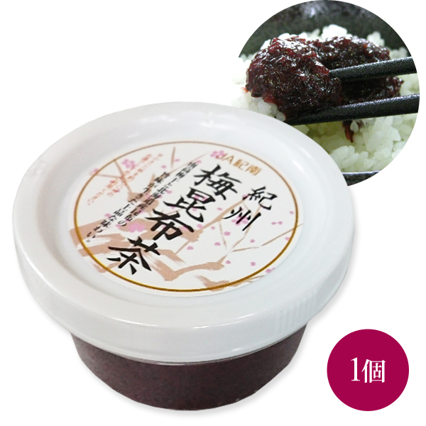 送料無料】紀州梅昆布茶 200g×4本 紀州梅干し・みかんのJA