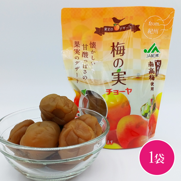 ポスト投函】【送料無料】うめぼしグミ 36g×5袋 紀州梅干し
