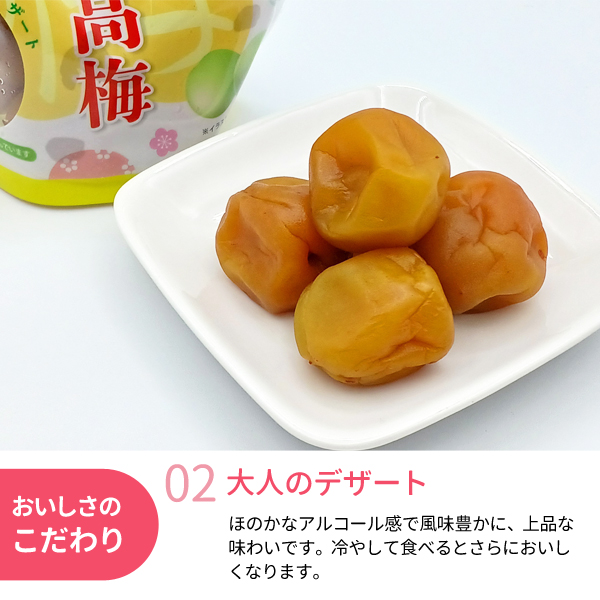 はちみつ入り梅酒の南高梅