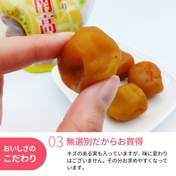 はちみつ入り梅酒の南高梅