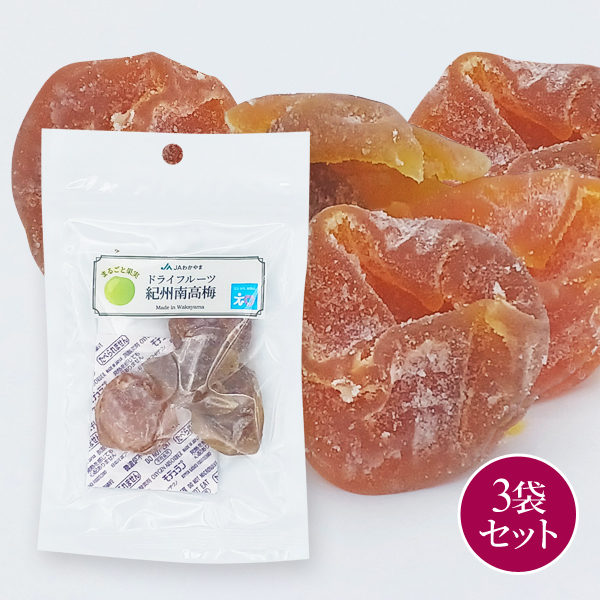 丸ごとドライフルーツ　南高梅