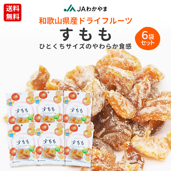 ドライフルーツすもも
