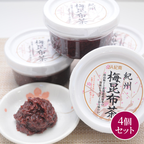 即発送 うめこぶページ 送料無料】紀州梅昆布茶 200g×4本 紀州梅干し・みかんのJA