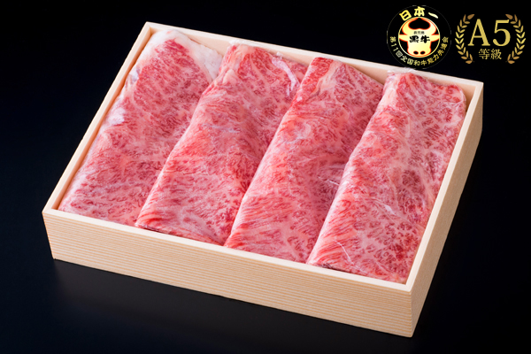 鹿児島黒牛カタローススライス300g[A5等級BMS10以上]