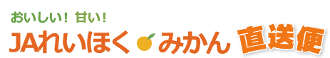 JAれいほく