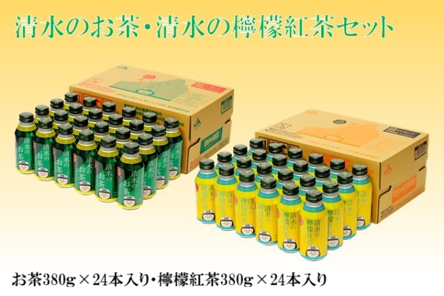 新茶 JAしみず きらり公式オンラインショップ