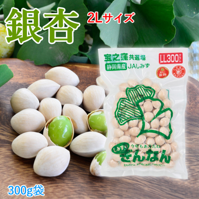 銀杏