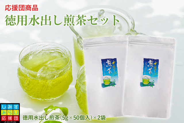 【しみずみらい応援団】水出し煎茶5ｇ40個入り×2袋