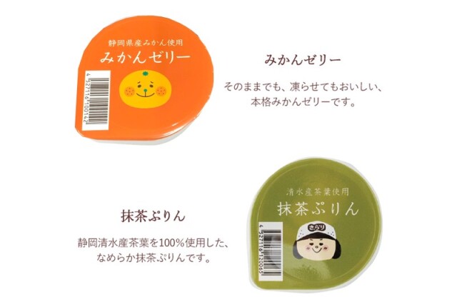 抹茶ぷりんとみかんゼリーの清水デザートセット JAしみず きらり公式