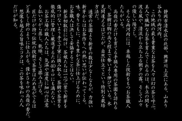 高嶺の香説明