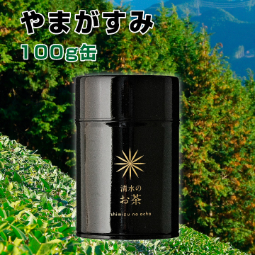 【2026年新茶】やまがすみ　100g缶