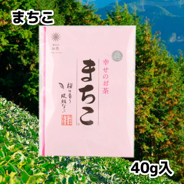 世界緑茶コンテスト最高金賞受賞茶】幸せのお茶 まちこ 40g JAしみず