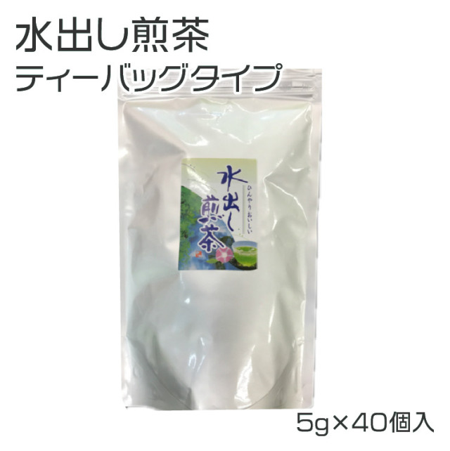 水出し煎茶 ティーバッグ 5g 40個入 JAしみず きらり公式