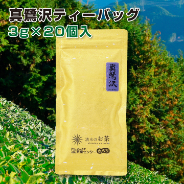 真鷺沢ティーバッグ 3g×20個