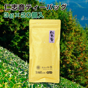 仁志音ティーバッグ 3g×20個入