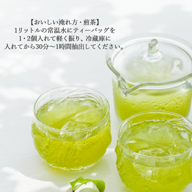 徳用水出し茶 ティーバッグセット JAしみず きらり公式