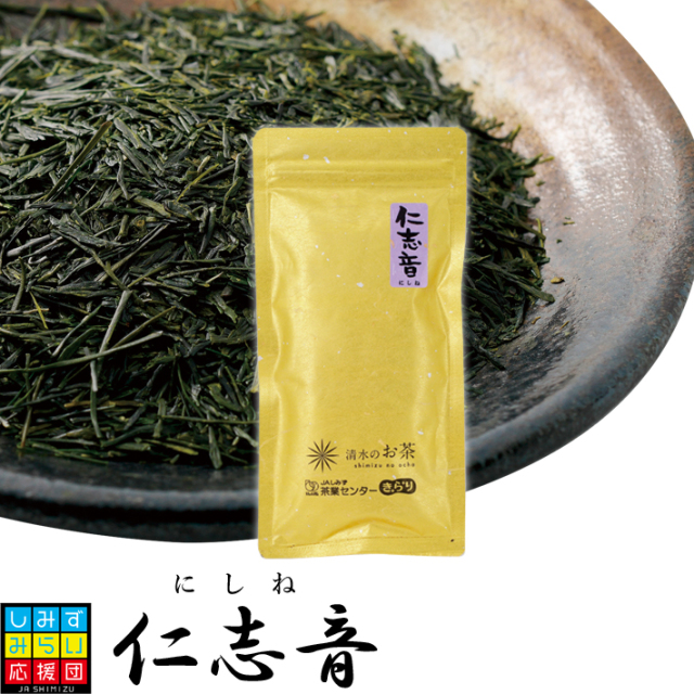 【2024年新茶】清水のお茶 仁志音 100g