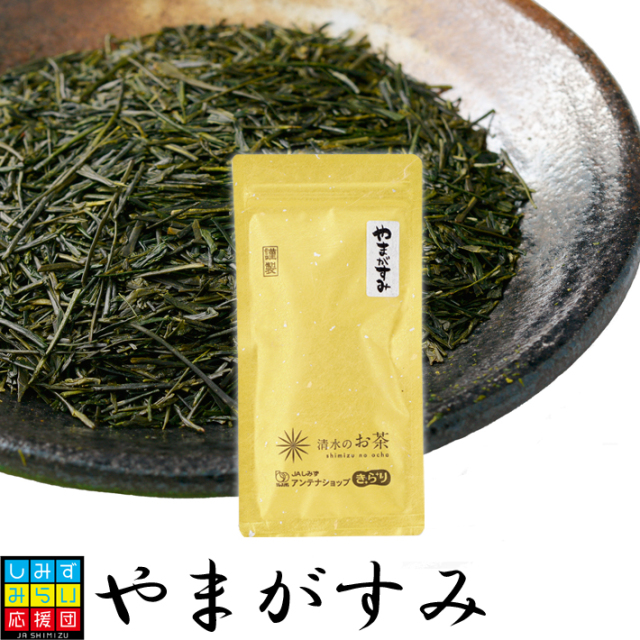 【2024年新茶】手摘み茶　やまがすみ 100g