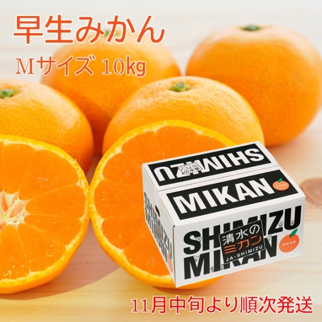 柑橘 JAしみず きらり公式オンラインショップ