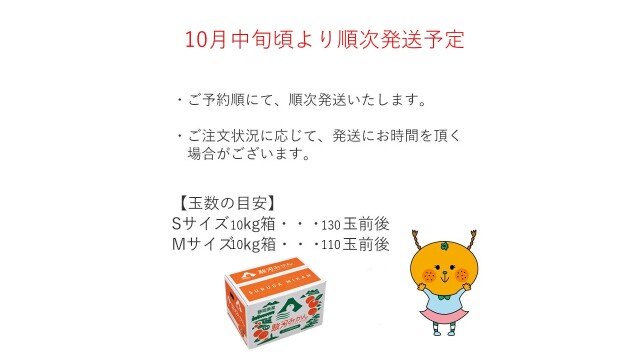 ゆら早生説明10kg2026〜