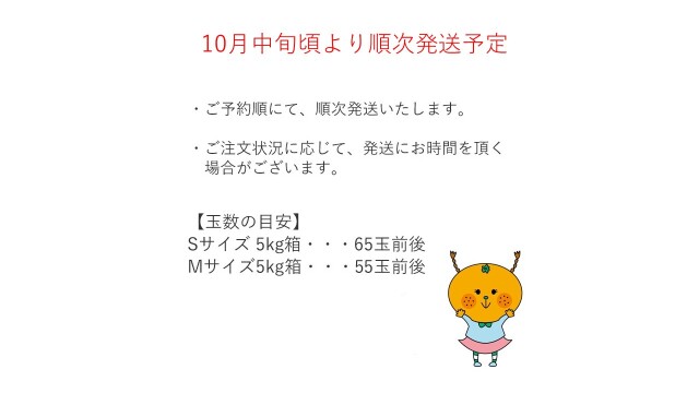 ゆら早生説明