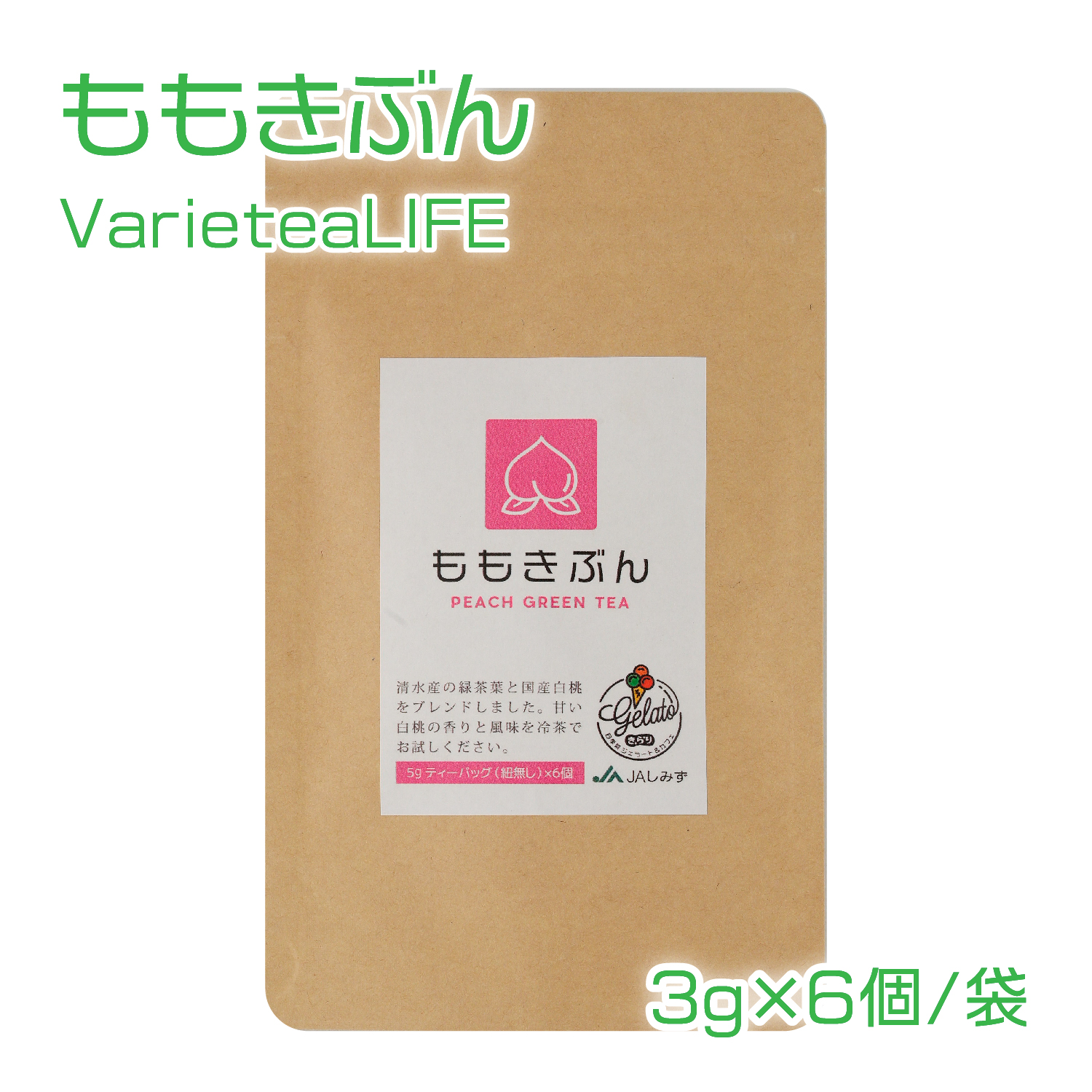 【VarieteaLIFEシリーズ】 清水産ティーバッグ　ももきぶん バラエティ