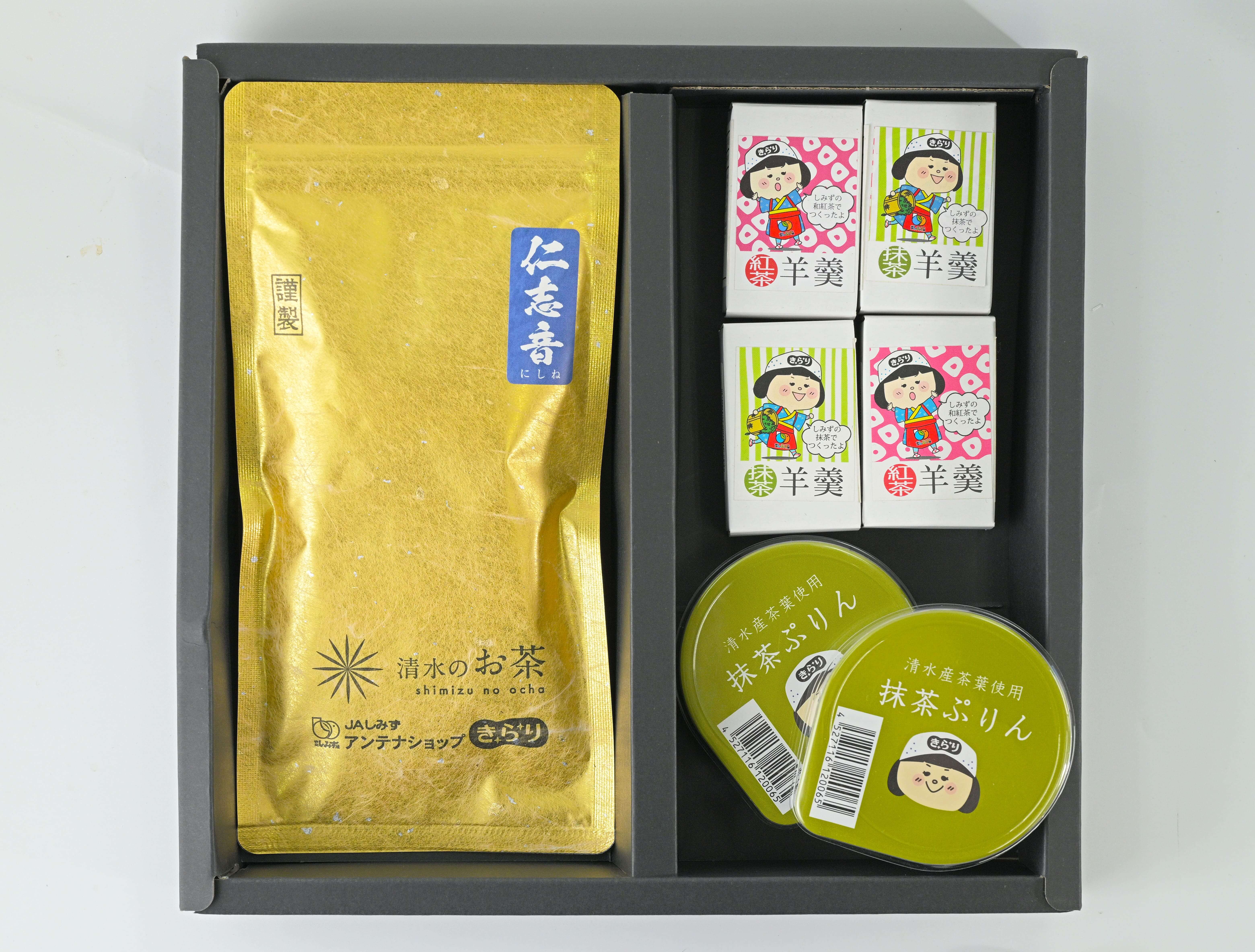 上級茶＆お茶請けセット