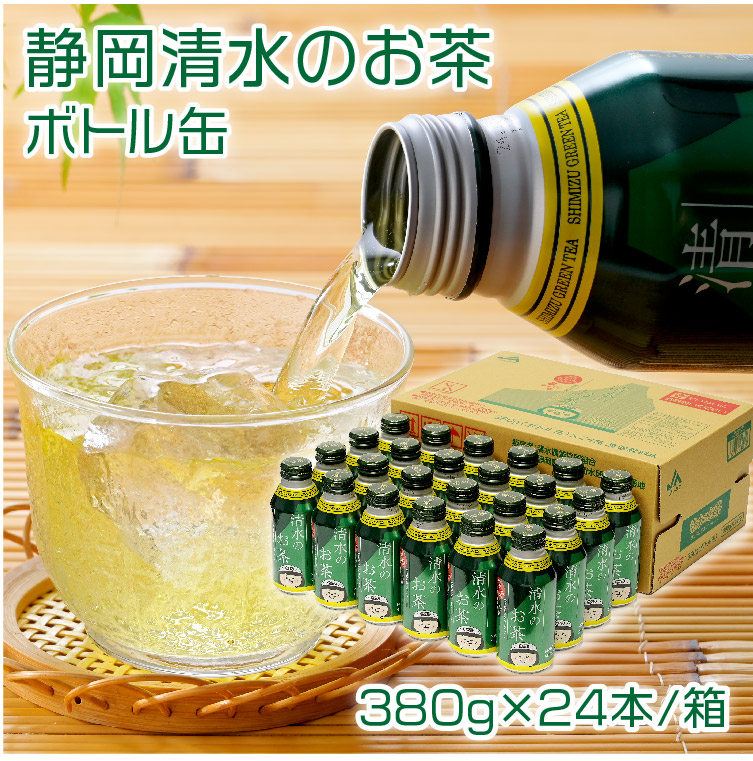 りん　お茶 清水のお茶 ボトル缶 380g 24本入 JAしみず きらり公式オンラインショップ