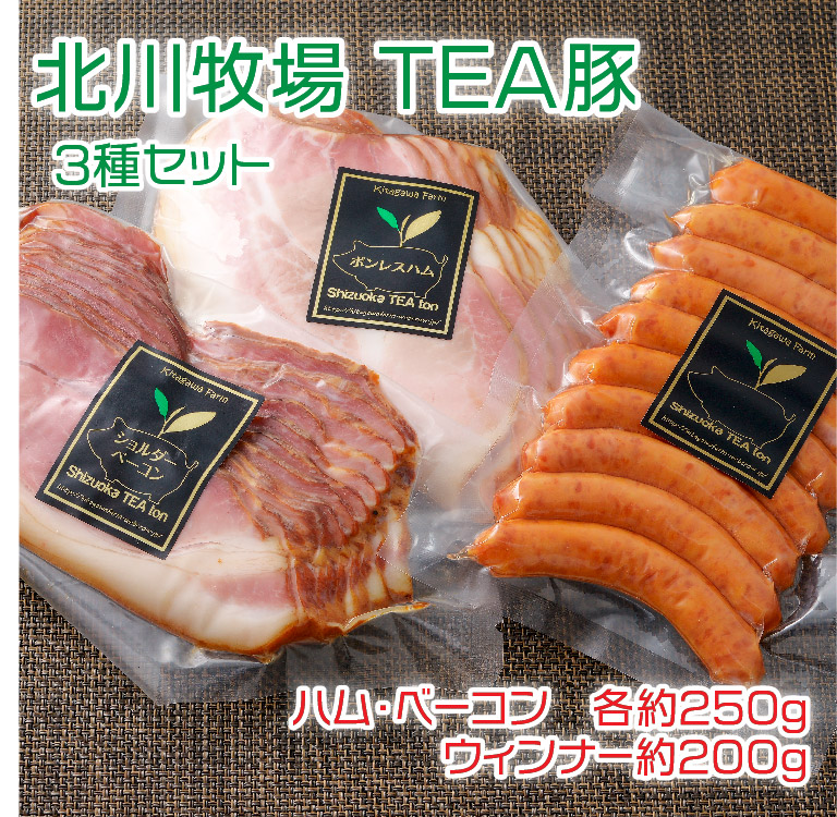 北川牧場 TEA豚