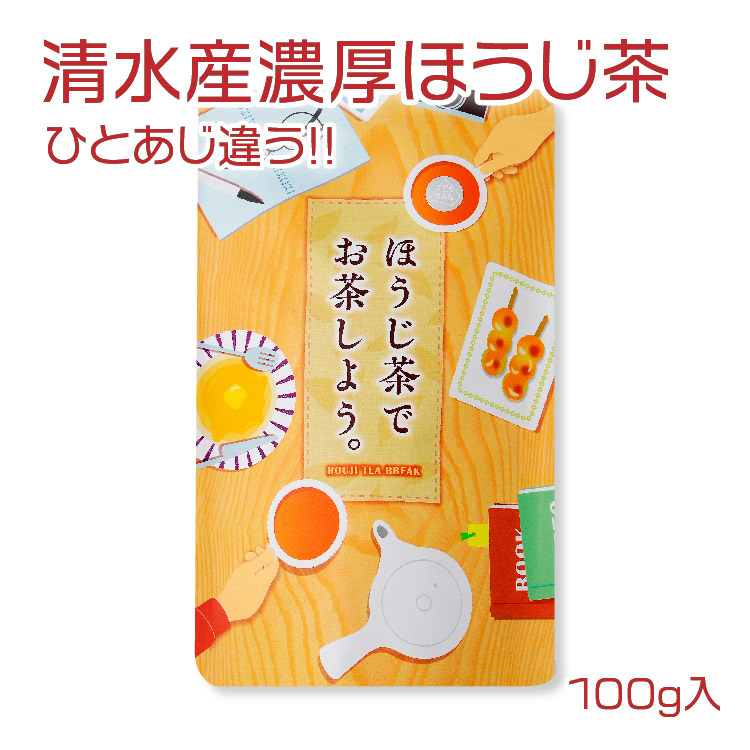清水産 濃厚 一番茶 ほうじ茶 100g JAしみず きらり公式