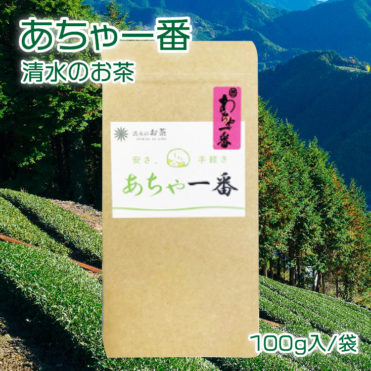 清水のお茶 あちゃ一番 100g JAしみず きらり公式オンラインショップ