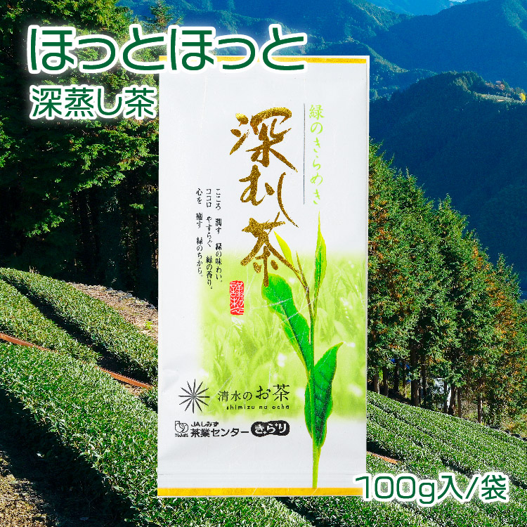ほっとほっと深蒸し茶