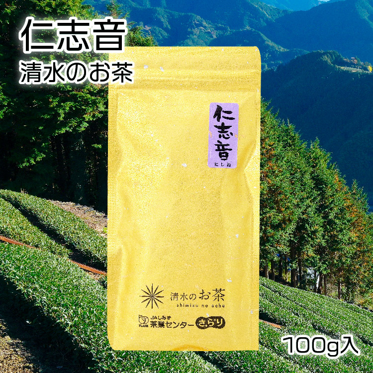 仁志音