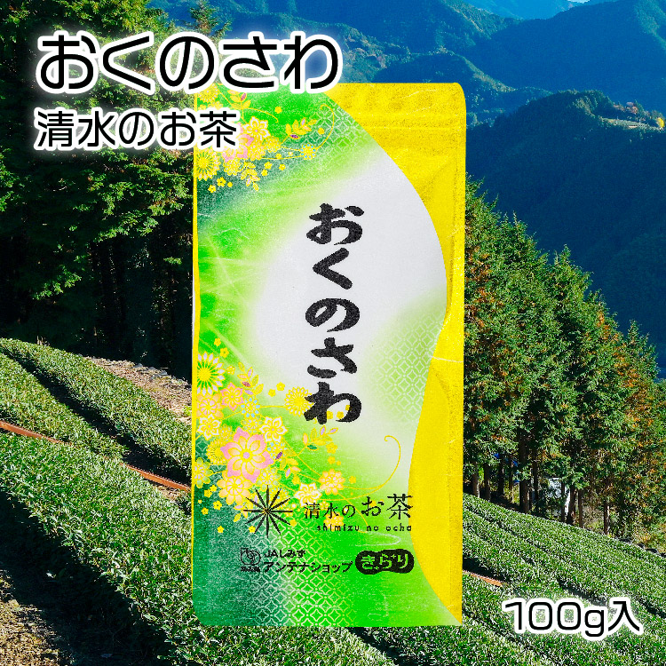 おくのさわ