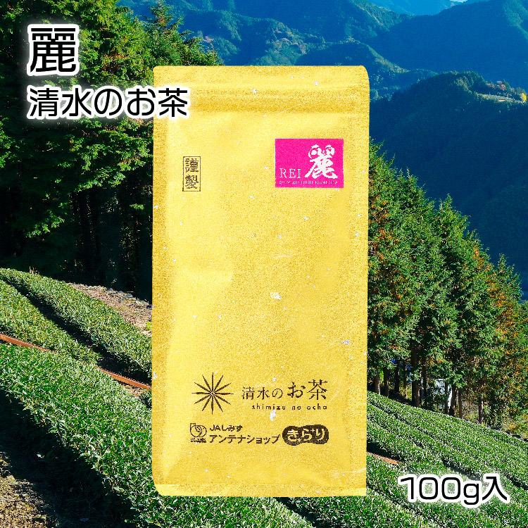 麗