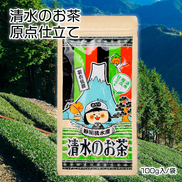 原点仕立て