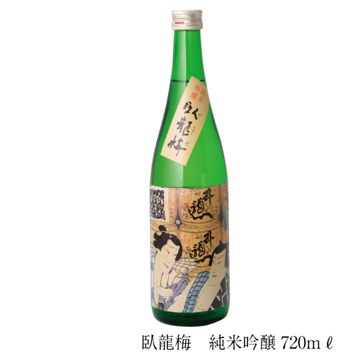 臥龍梅 純米吟醸 浮世絵720ｍｌ